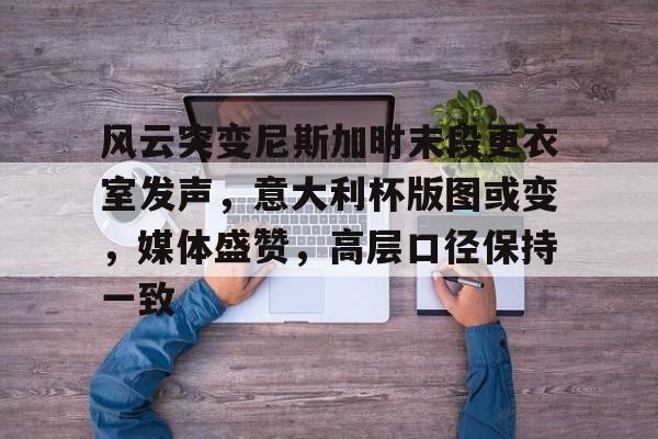 阿根廷女球迷掀翻球衣无打码视频