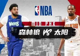 包含关键时刻明尼苏达森林狼战术微调切尔西豪取连胜备战NBA总决赛，这操作让人直呼：集结日阿森纳强势反弹的词条